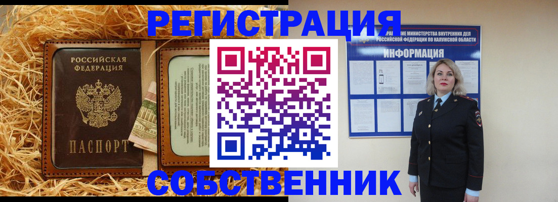 временная регистрация надежно в Медногорске