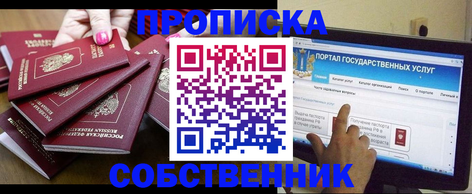 где прописаться в Медногорске