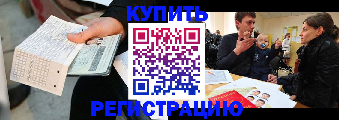 прописка поиск в Медногорске