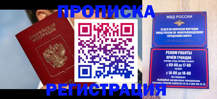 временная регистрация недорого в Медногорске