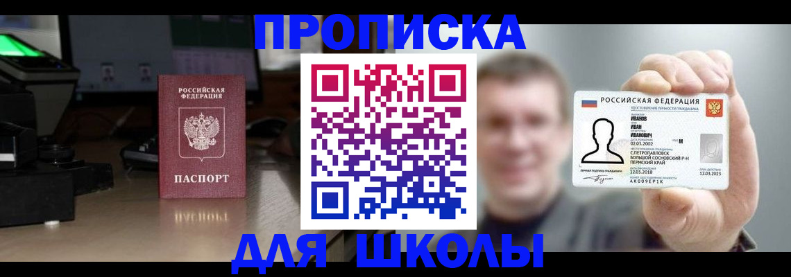 прописка гарантия в Медногорске