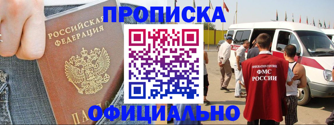 регистрация для дет. сада в Медногорске